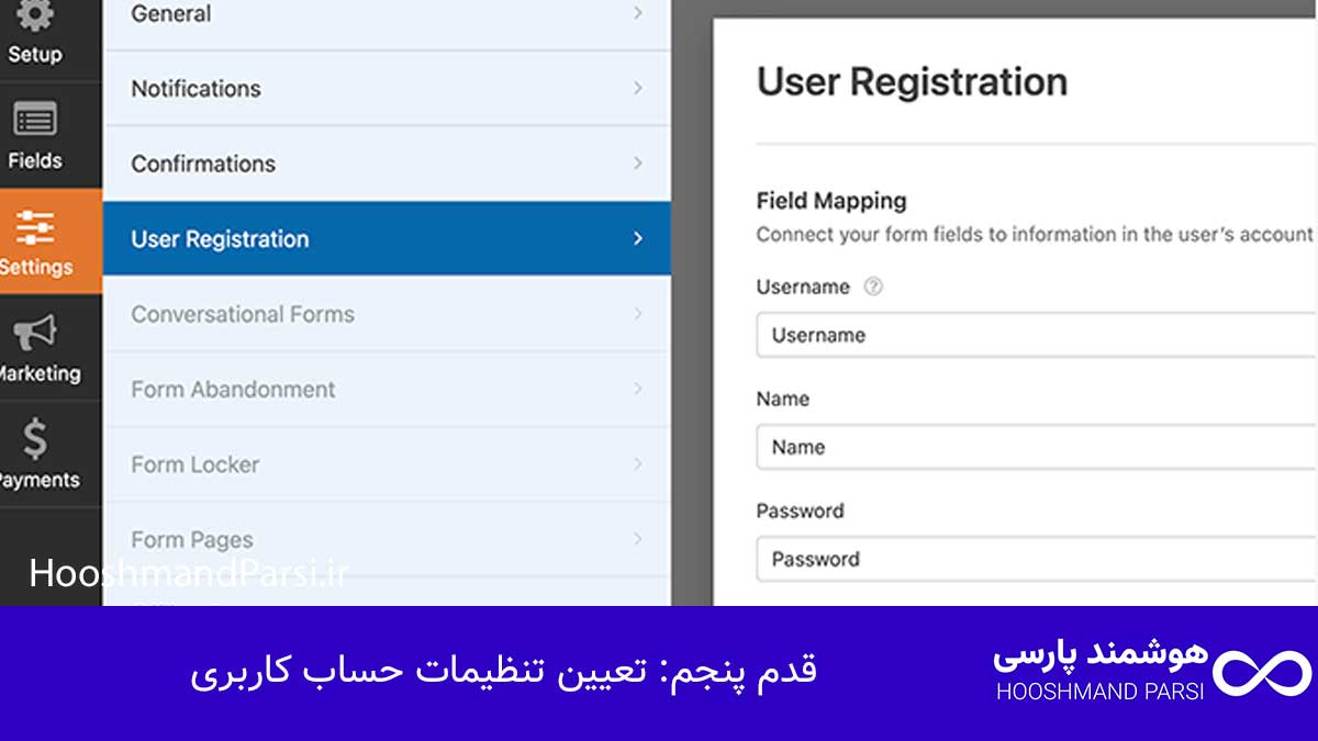 چگونه در وردپرس ثبت نام کنیم: آموزش سریع و کاربردی در 7 قدم! قدم پنجم: تعیین تنظیمات حساب کاربری