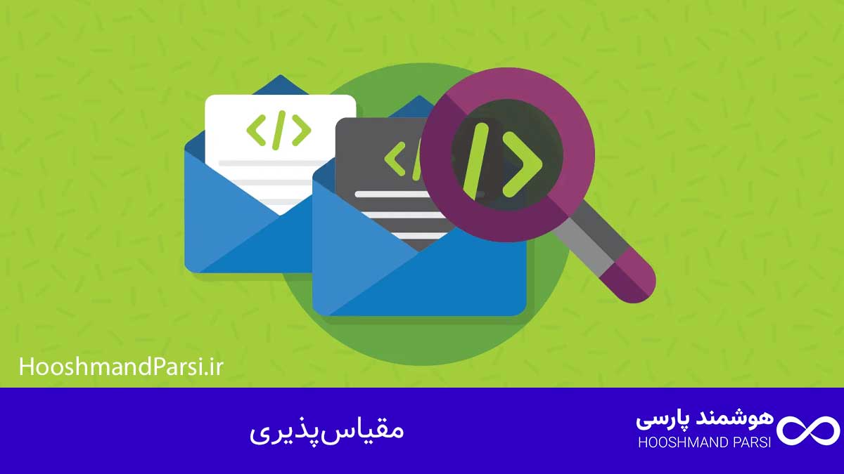 وردپرس بهتر است یا html؟ مقایسه 10 معیار پولساز و مطمئن! مقیاسپذیری