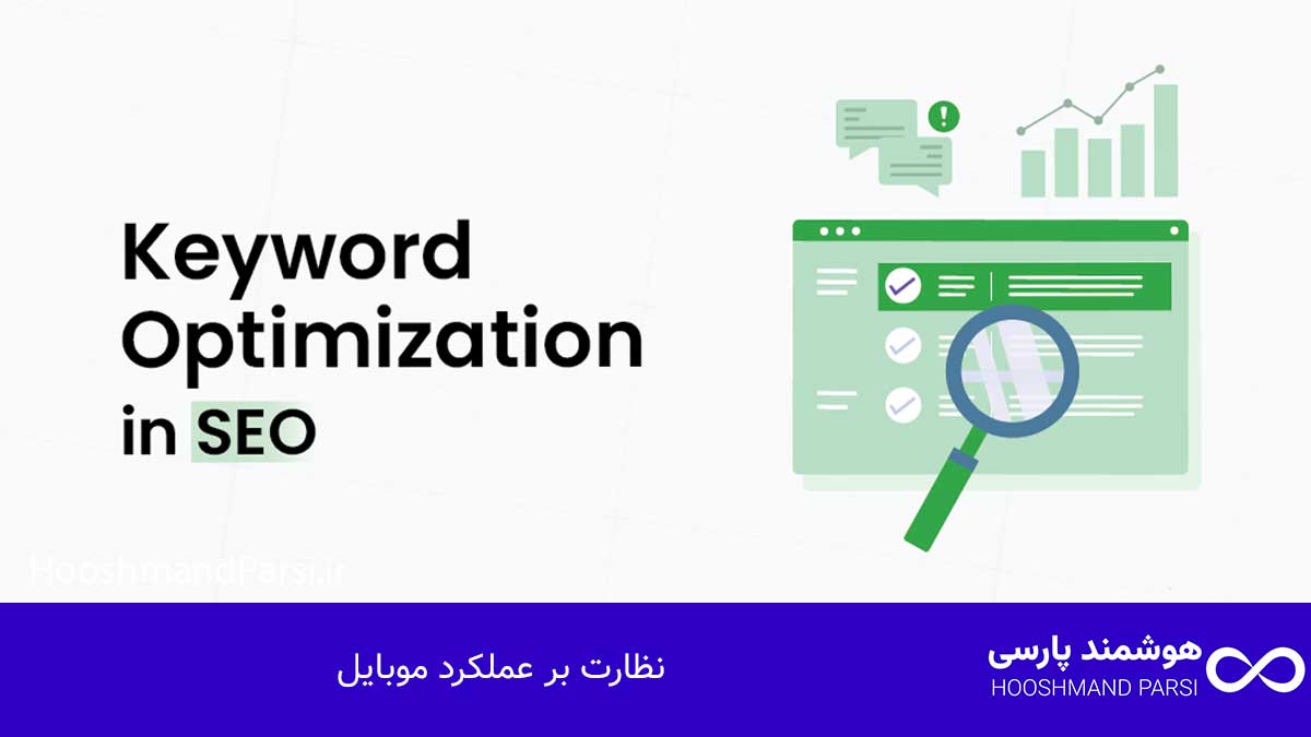 شما هنوز کنسول جستجوی گوگل را متصل نکردهاید 7 راهکار حیاتی! نظارت بر عملکرد موبایل