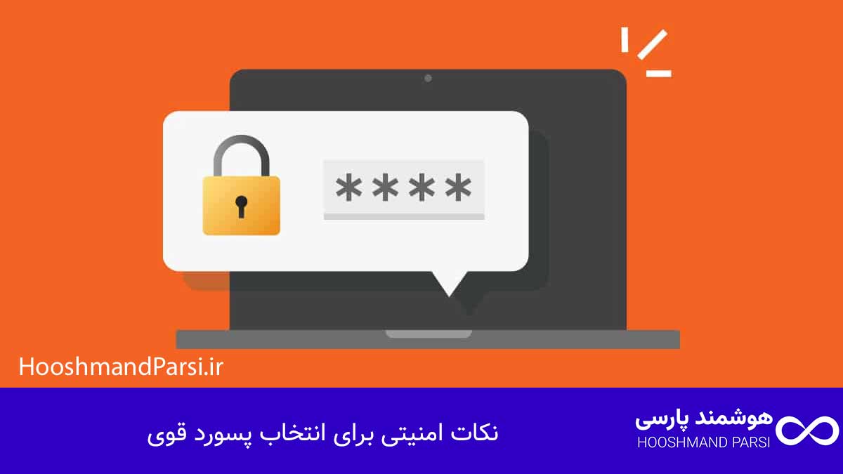 چگونه پسورد وردپرس را تغییر دهیم | راهنمای کامل در 3 گام! نکات امنیتی برای انتخاب پسورد قوی