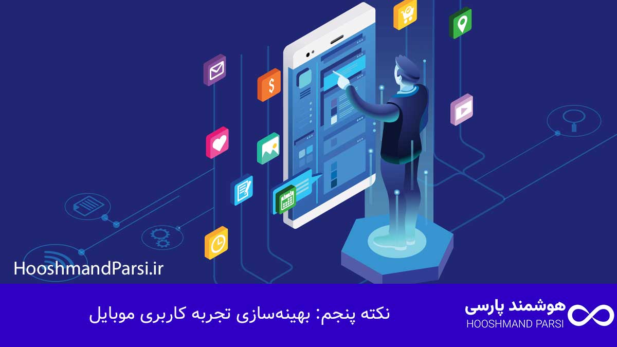 گوگل سرچ کنسول چیست؟ راهنمای کامل با 9 نکته طلایی و کاربردی! نکته پنجم: بهینهسازی تجربه کاربری موبایل