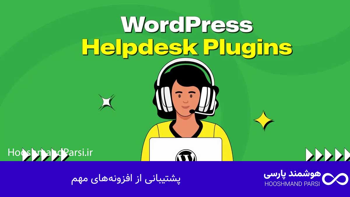 بهترین قالب پزشکی وردپرس: 7 مزیت قدرتمند برای فروش بیشتر! پشتیبانی از افزونههای مهم