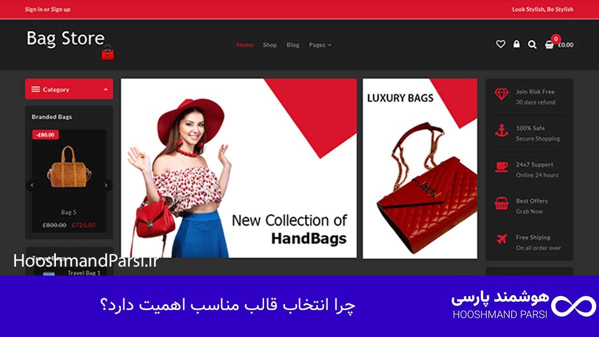 چرا انتخاب قالب مناسب اهمیت دارد؟
