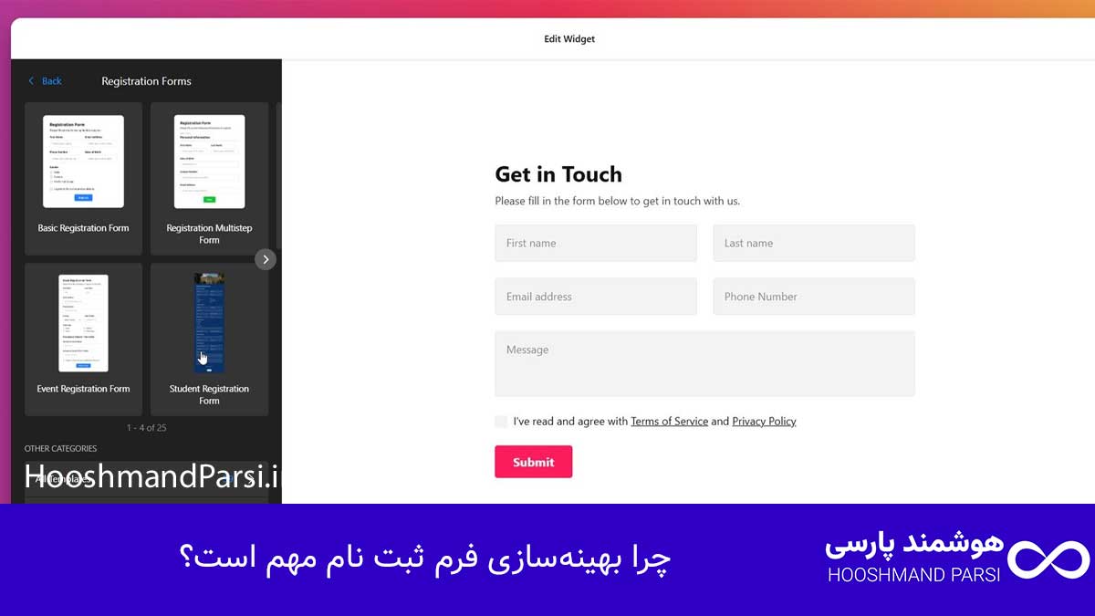 ویرایش فرم ثبت نام وردپرس؛ 7 ترفند برای افزایش سریع تبدیل! چرا بهینهسازی فرم ثبت نام مهم است؟