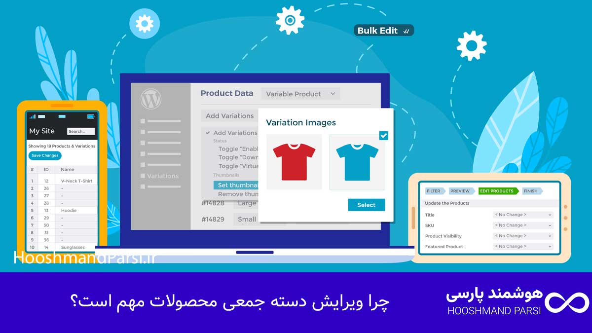 ویرایش دسته جمعی محصولات در وردپرس؛ 7 ترفند سریع و کاربردی! چرا ویرایش دسته جمعی محصولات مهم است؟