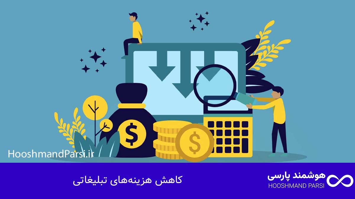 بهترین قالب پزشکی وردپرس: 7 مزیت قدرتمند برای فروش بیشتر! کاهش هزینههای تبلیغاتی