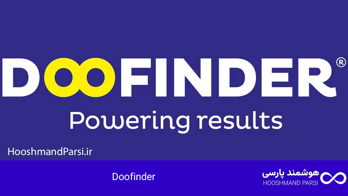 افزونه پنجم: Doofinder – معرفی و ویژگی‌ها