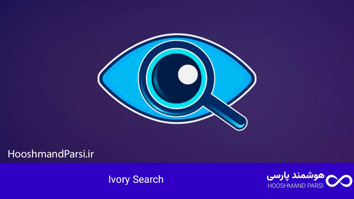 افزونه سوم: Ivory Search – معرفی و ویژگی‌ها