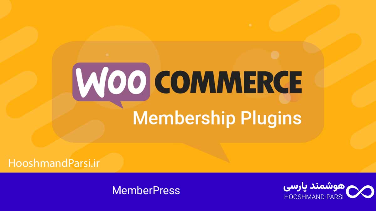 بهترین افزونه عضویت وردپرس: 7 انتخاب قدرتمند با نصب سریع! WooCommerce Memberships
