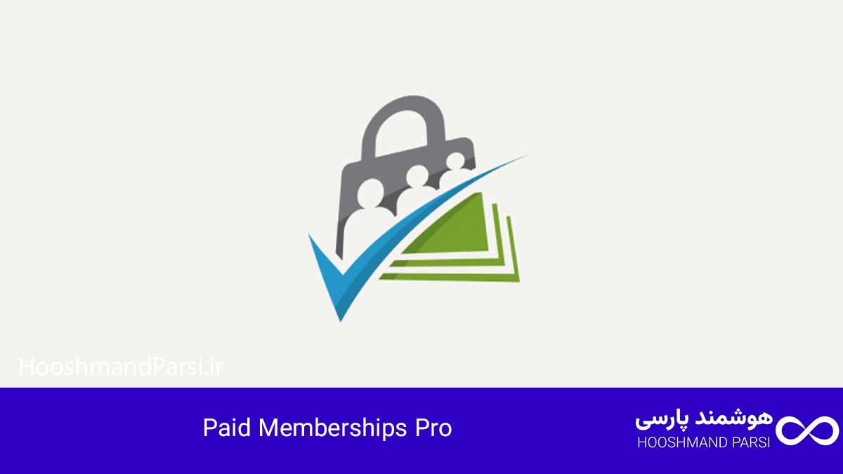 بهترین افزونه عضویت وردپرس: 7 انتخاب قدرتمند با نصب سریع! Paid Memberships Pro