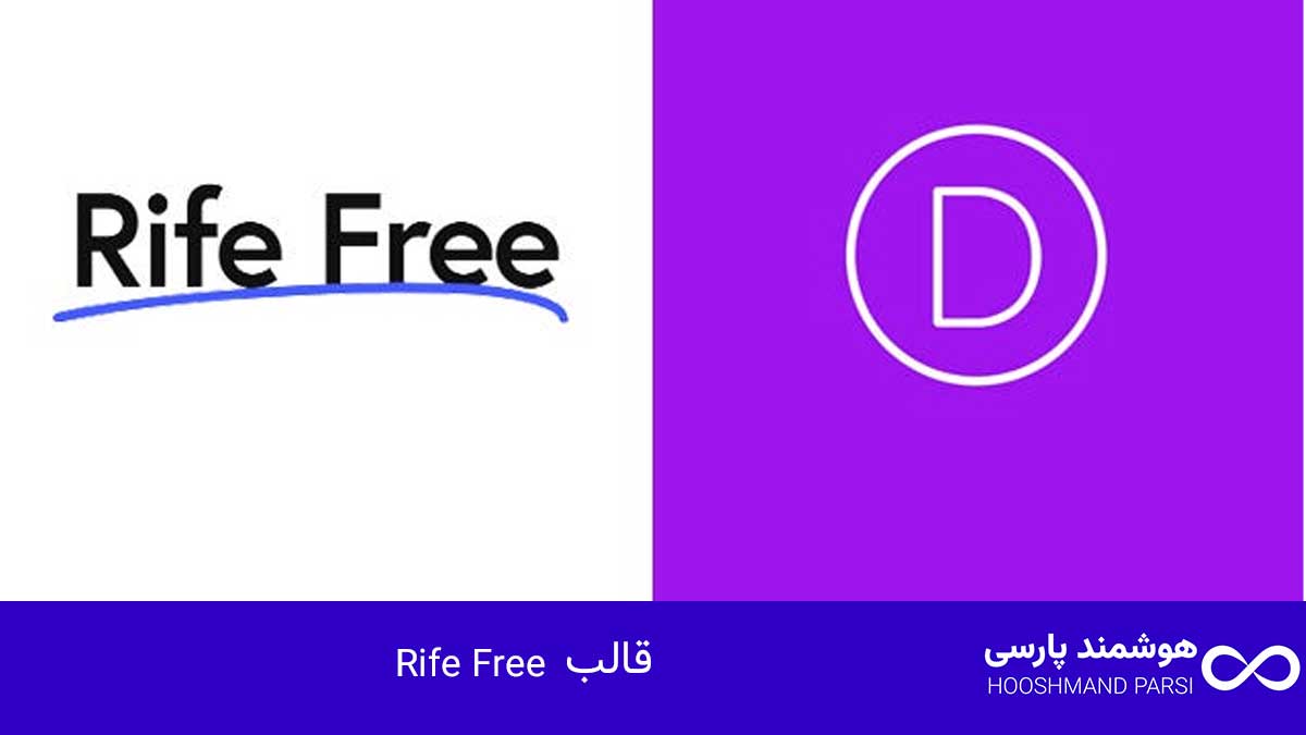 قالب Rife Free