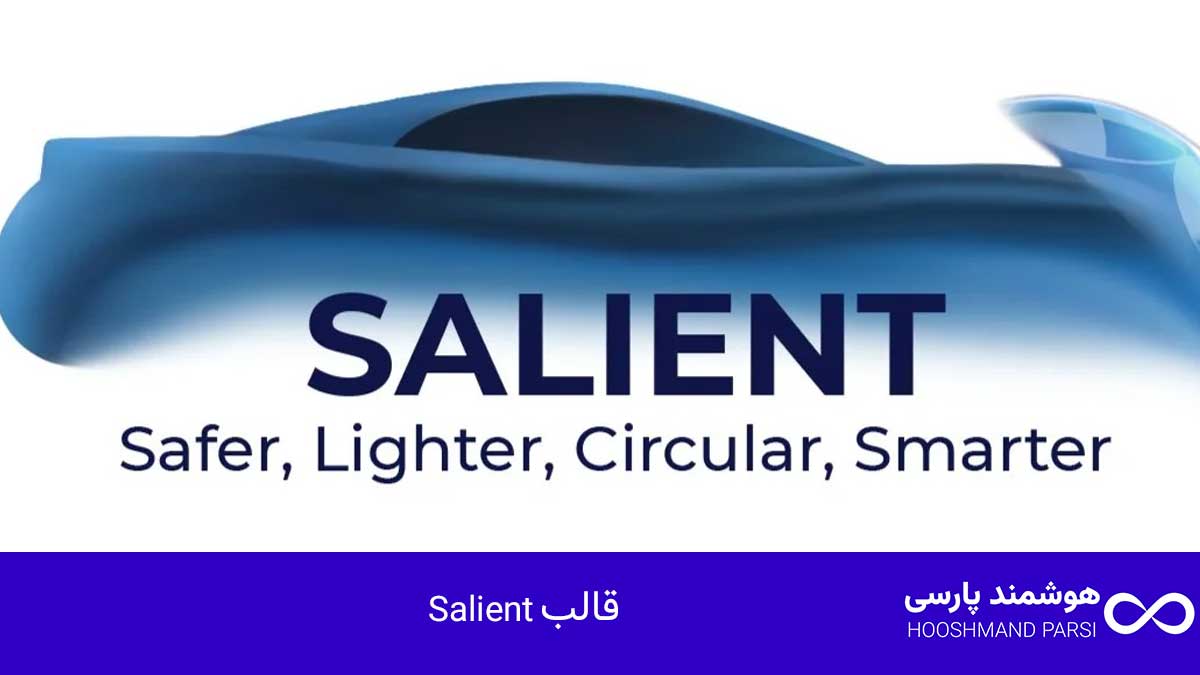 قالب Salient