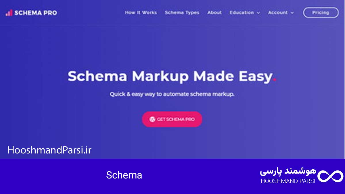 Schema