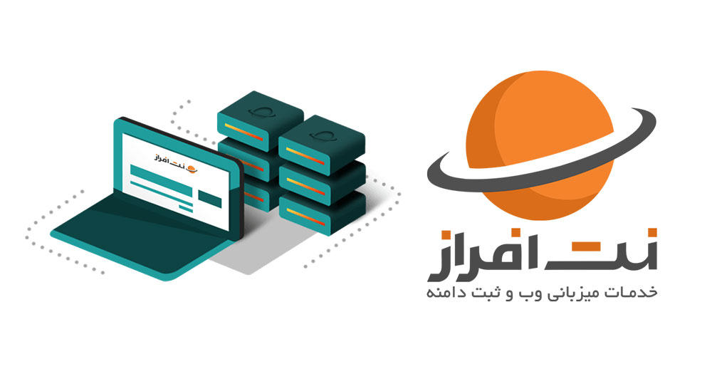 کدهای تخفیف نت افراز Netafraz خرید هاست UC661QAM